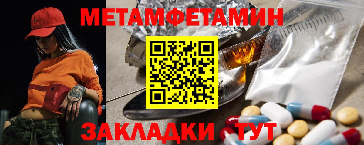 Курчатов  Amphetamine Розовый  Вход с VPN 