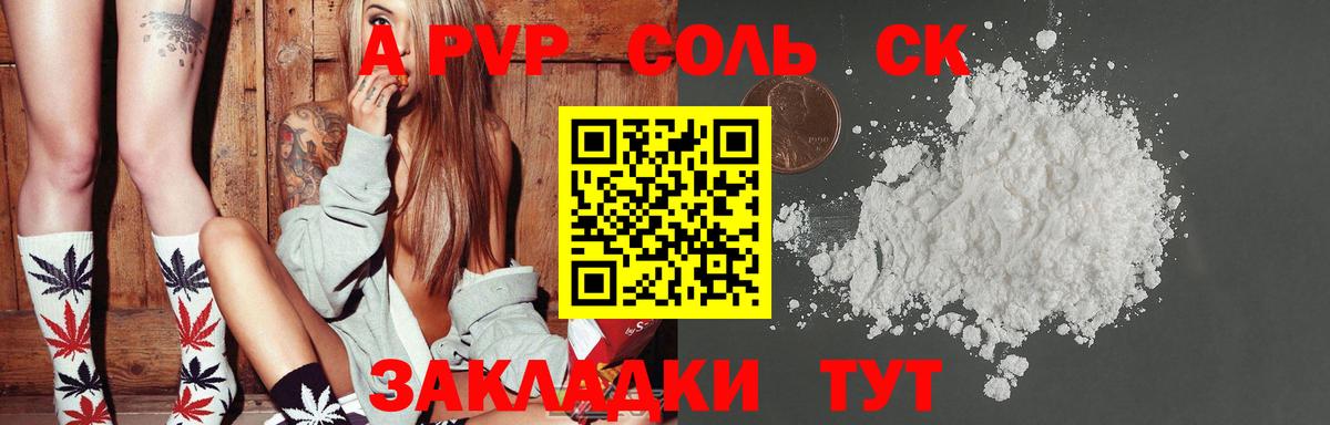 Курчатов  A-PVP VHQ  Alpha-PVP крисы CK  Alpha-PVP мука  Вход с VPN 