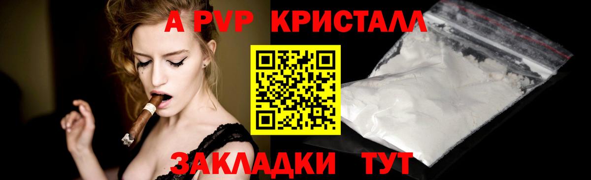APVP VHQ Курчатов