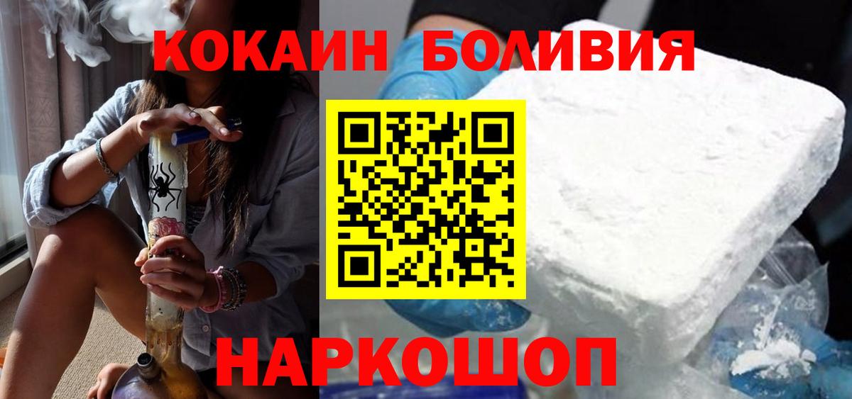 Cocaine 99% Курчатов