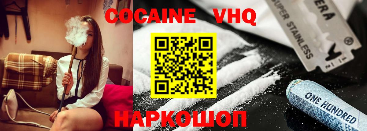 КОКАИН 99%  Вход с VPN  COCAIN Боливия  Курчатов 