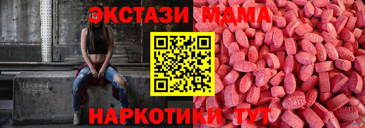 Ecstasy mix Курчатов