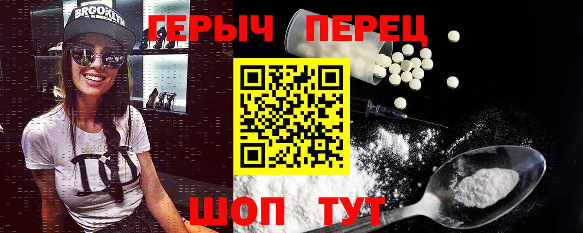 Курчатов  Героин  Вход с VPN  Героин герыч 