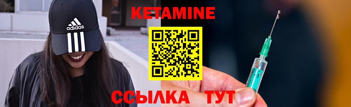 дарк нет как зайти  КЕТАМИН ketamine  Кетамин VHQ  Вход с VPN  Курчатов 