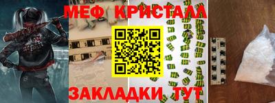 мескалин Гусиноозёрск