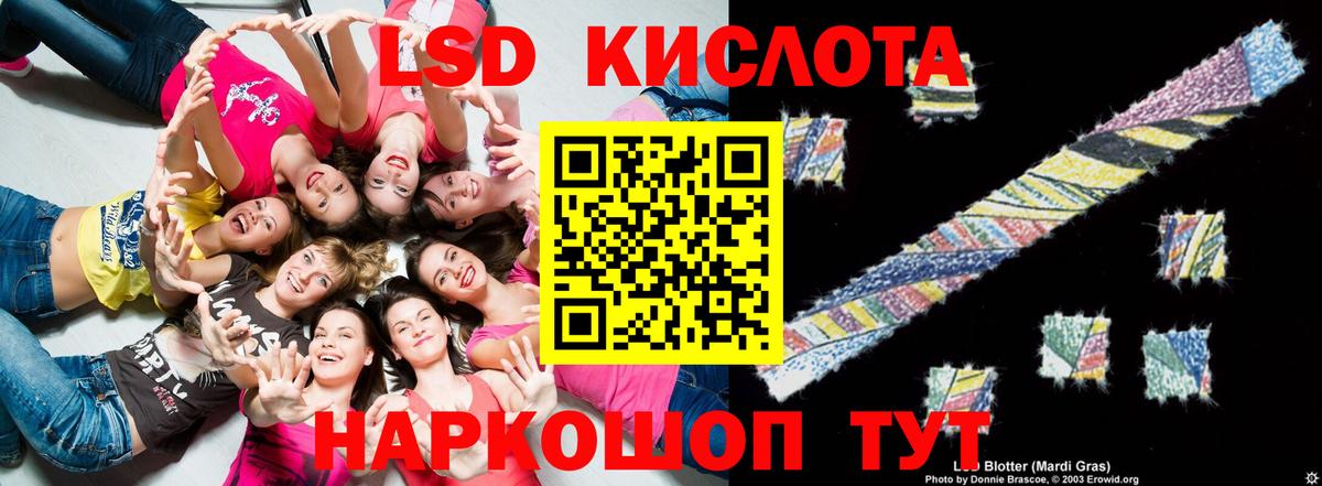 LSD-25 экстази кислота Курчатов