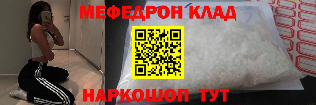 Меф  Меф мука  Курчатов  МЯУ-МЯУ  kraken   Мефедрон 4 MMC  Вход с VPN 