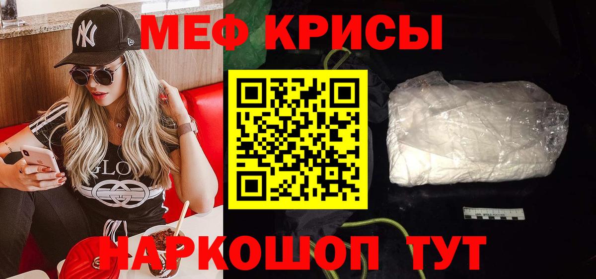 МЕФ  Курчатов