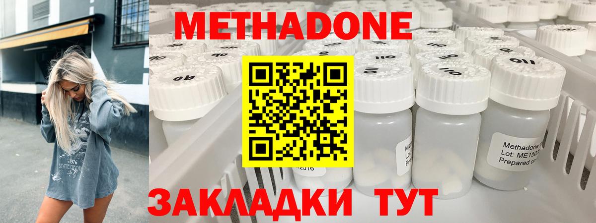 Курчатов  Метадон мёд  Вход с VPN  МЕТАДОН мёд 
