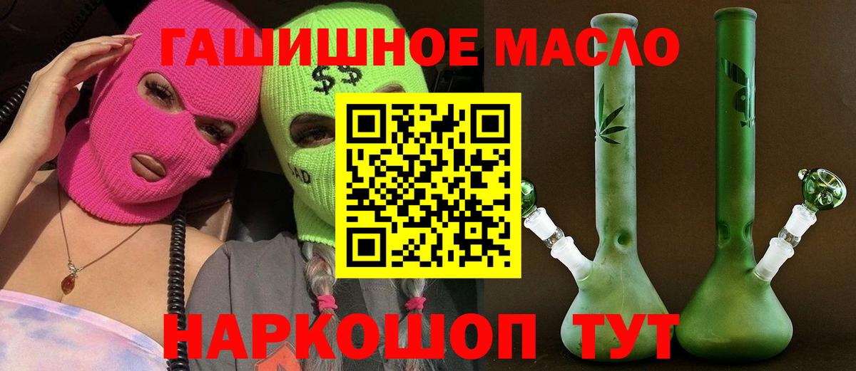 купить  сайты  Вход с VPN  Курчатов  ТГК THC oil 