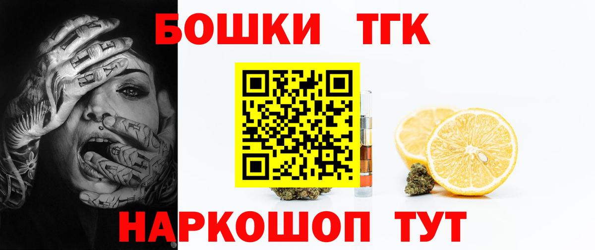 Бошки марихуана Ganja Курчатов
